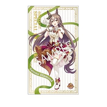 Amazon.co.jp: ウマ娘 4th EVENT 公式BIG布ポスター サトノ
